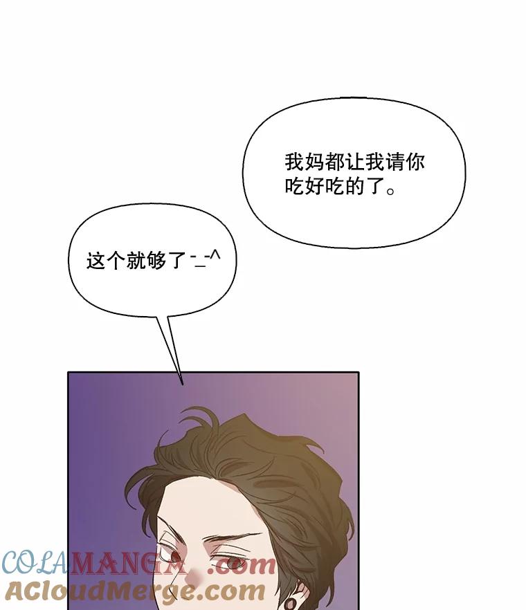 《网络小说出逃记》69.江辉英和妈妈 第21页