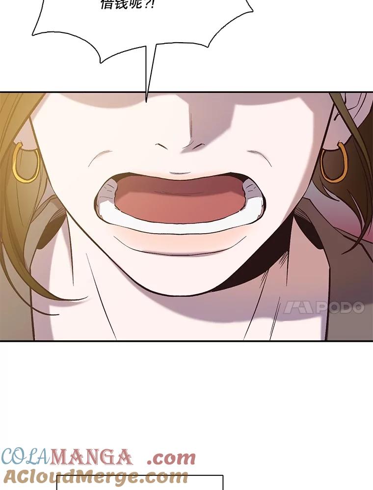 《网络小说出逃记》70.妈妈的病 第82页