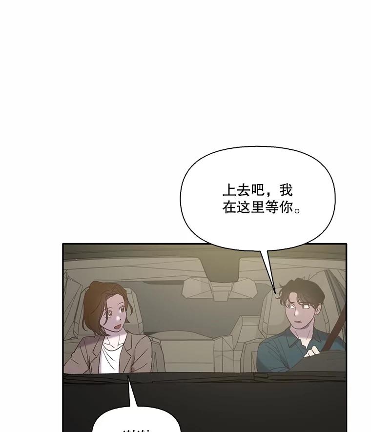 《网络小说出逃记》70.妈妈的病 第47页