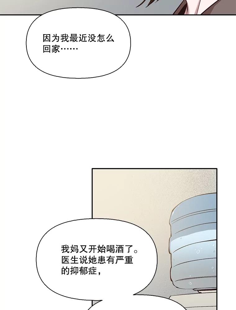《网络小说出逃记》70.妈妈的病 第78页