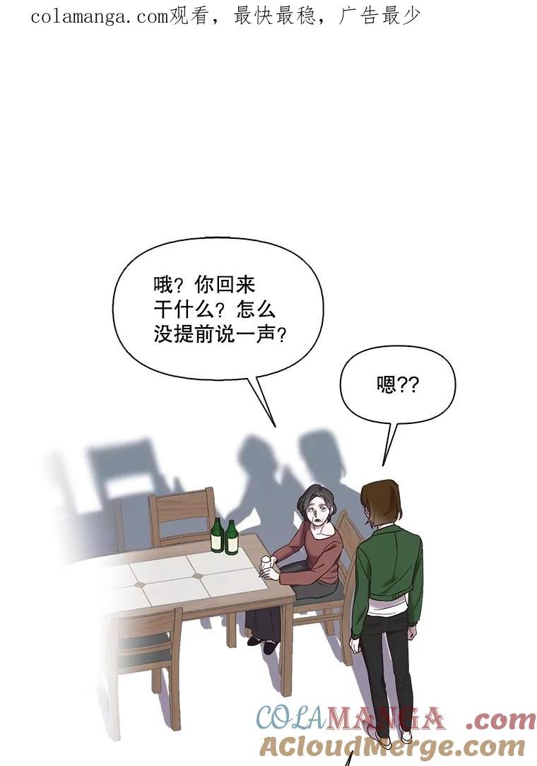 《网络小说出逃记》70.妈妈的病 第1页