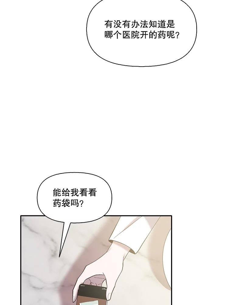 《网络小说出逃记》70.妈妈的病 第39页