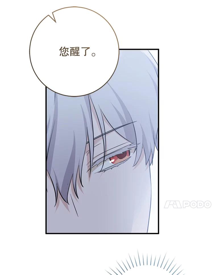 只需轻握我的手 70.清醒 第11页