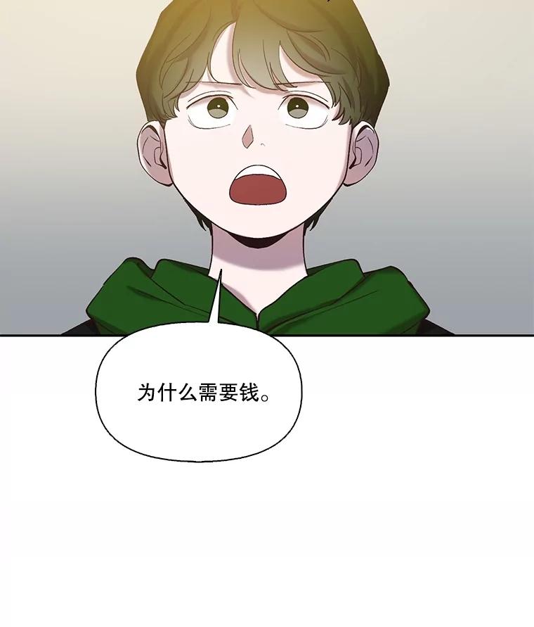 《网络小说出逃记》70.妈妈的病 第96页