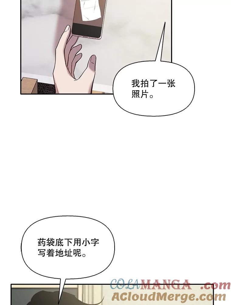 《网络小说出逃记》70.妈妈的病 第40页