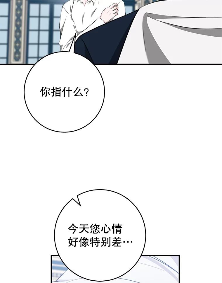 只需轻握我的手 70.清醒 第19页