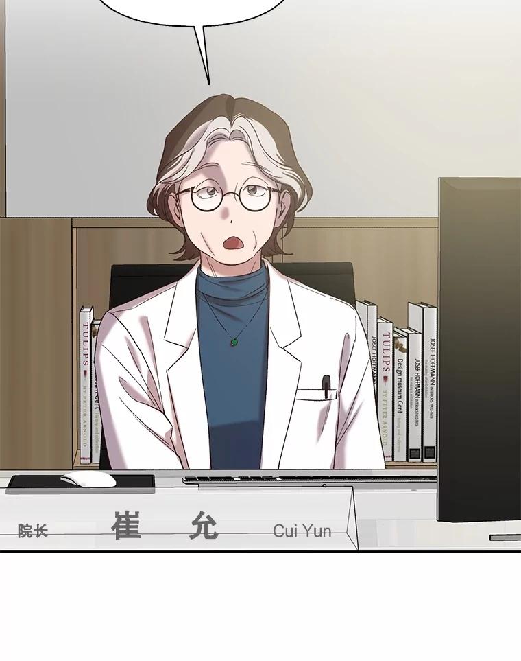 《网络小说出逃记》70.妈妈的病 第51页