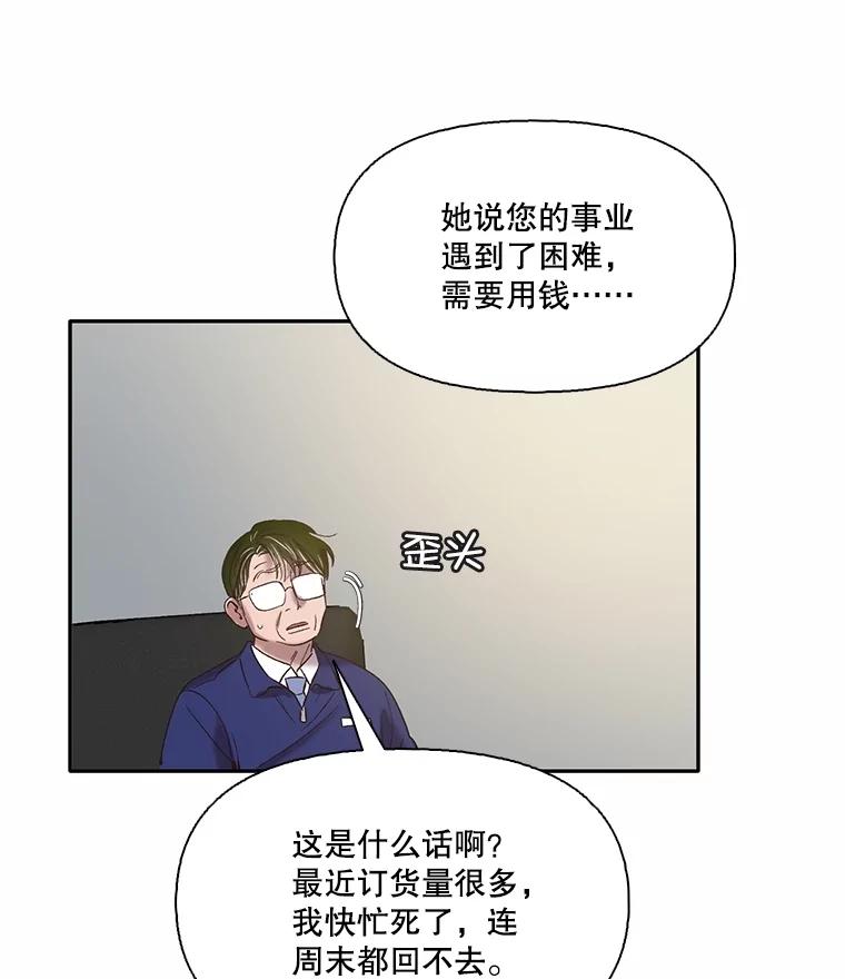 《网络小说出逃记》70.妈妈的病 第87页