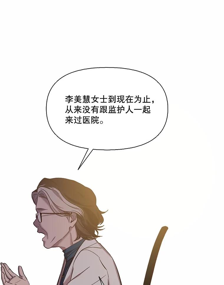 《网络小说出逃记》70.妈妈的病 第63页