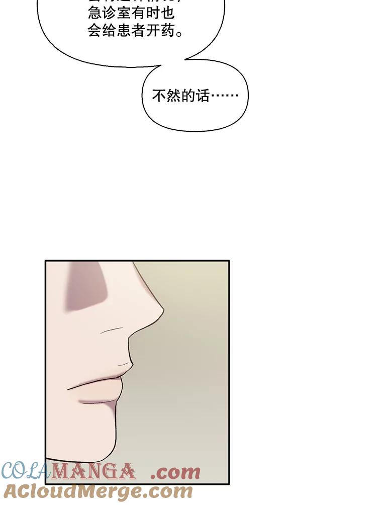 《网络小说出逃记》70.妈妈的病 第37页