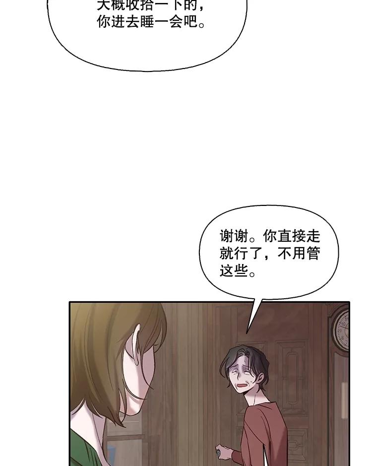 《网络小说出逃记》70.妈妈的病 第9页