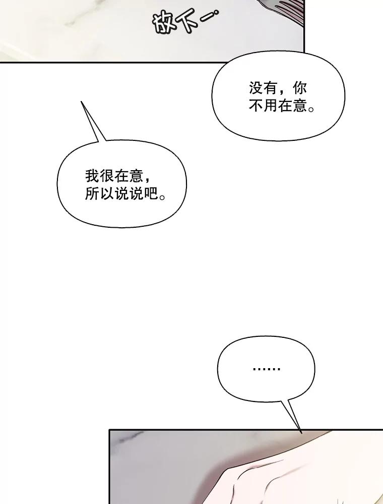《网络小说出逃记》70.妈妈的病 第33页