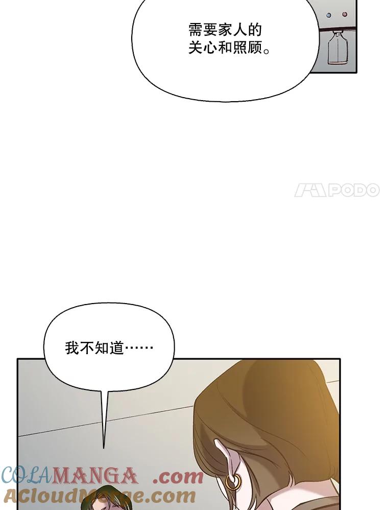 《网络小说出逃记》70.妈妈的病 第79页