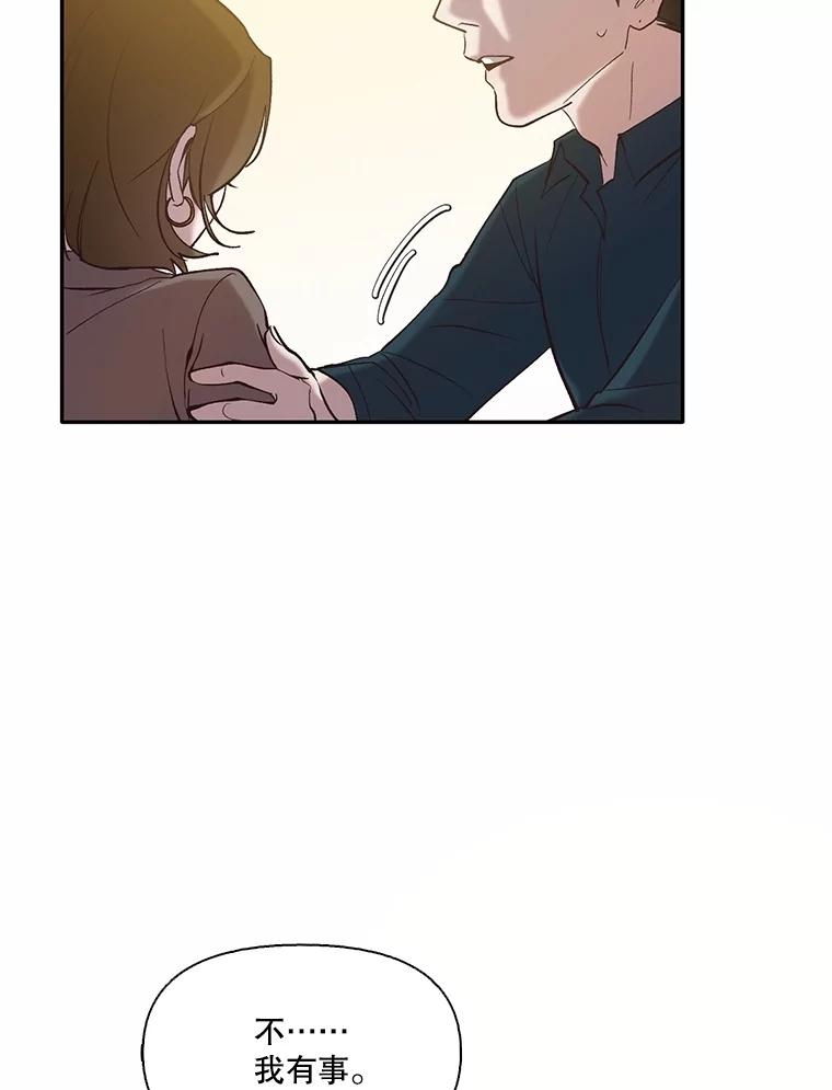 《网络小说出逃记》70.妈妈的病 第59页