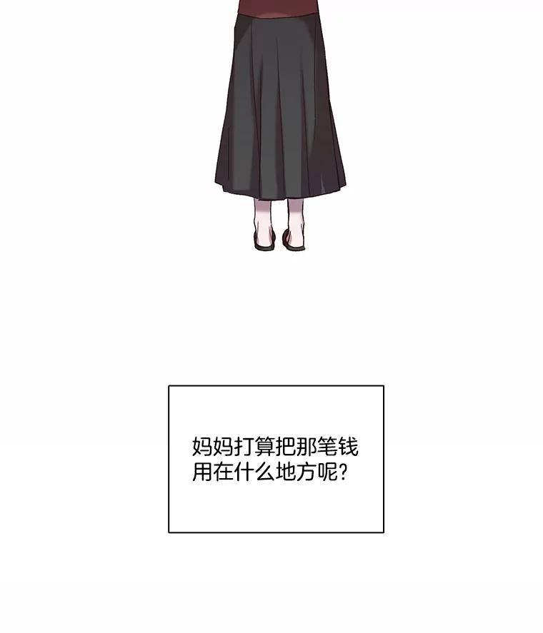 《网络小说出逃记》70.妈妈的病 第92页
