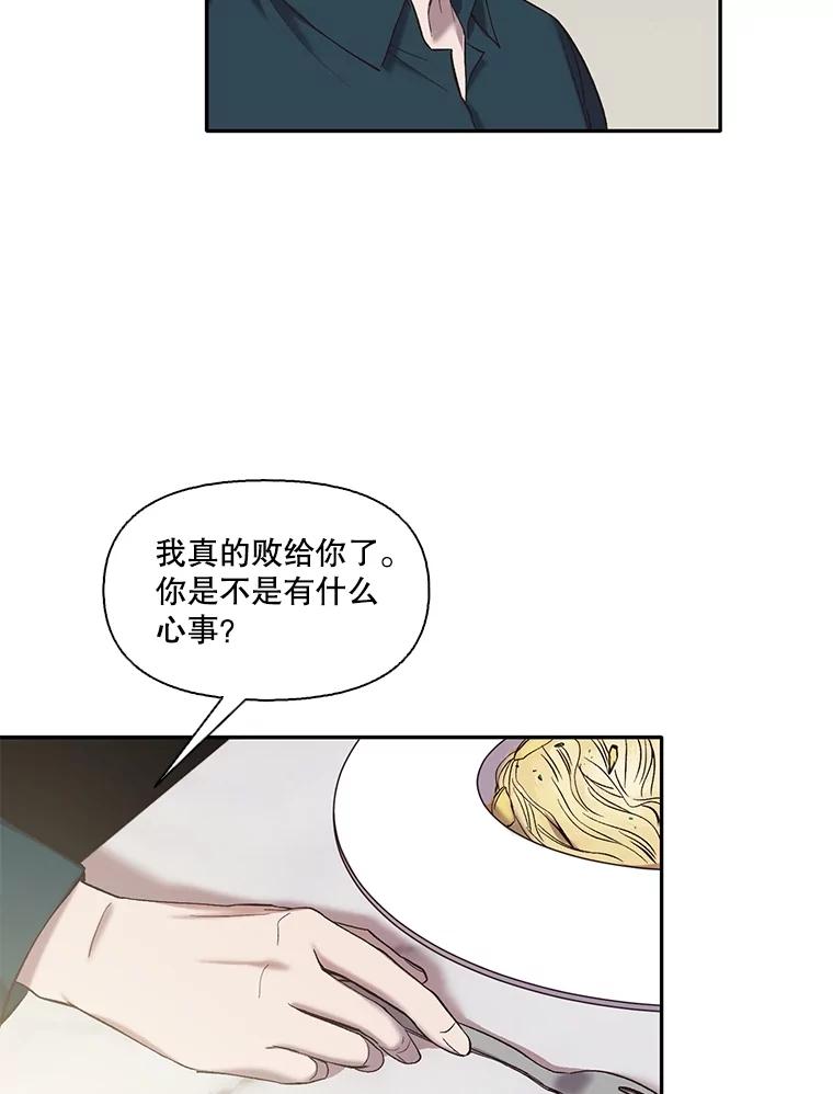 《网络小说出逃记》70.妈妈的病 第32页