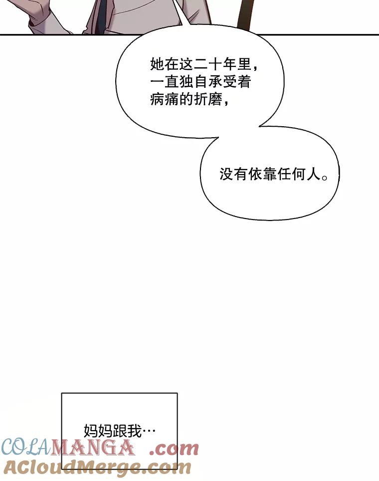 《网络小说出逃记》70.妈妈的病 第64页