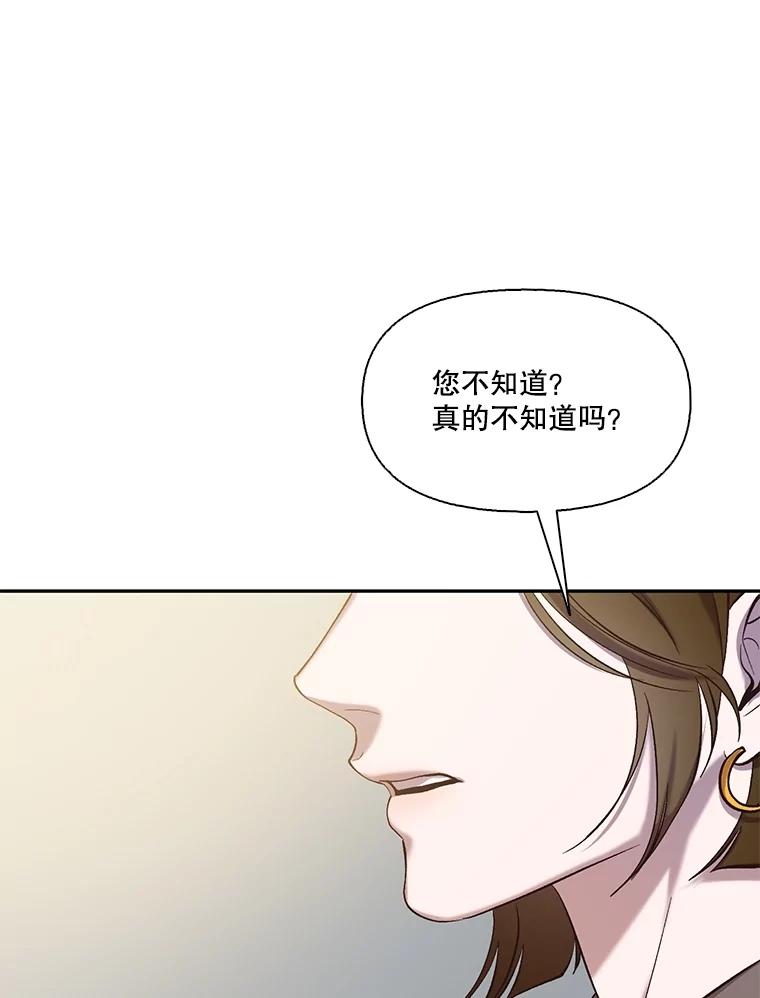 《网络小说出逃记》70.妈妈的病 第77页