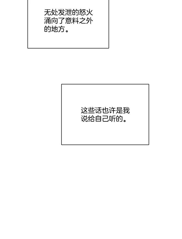 《网络小说出逃记》70.妈妈的病 第83页