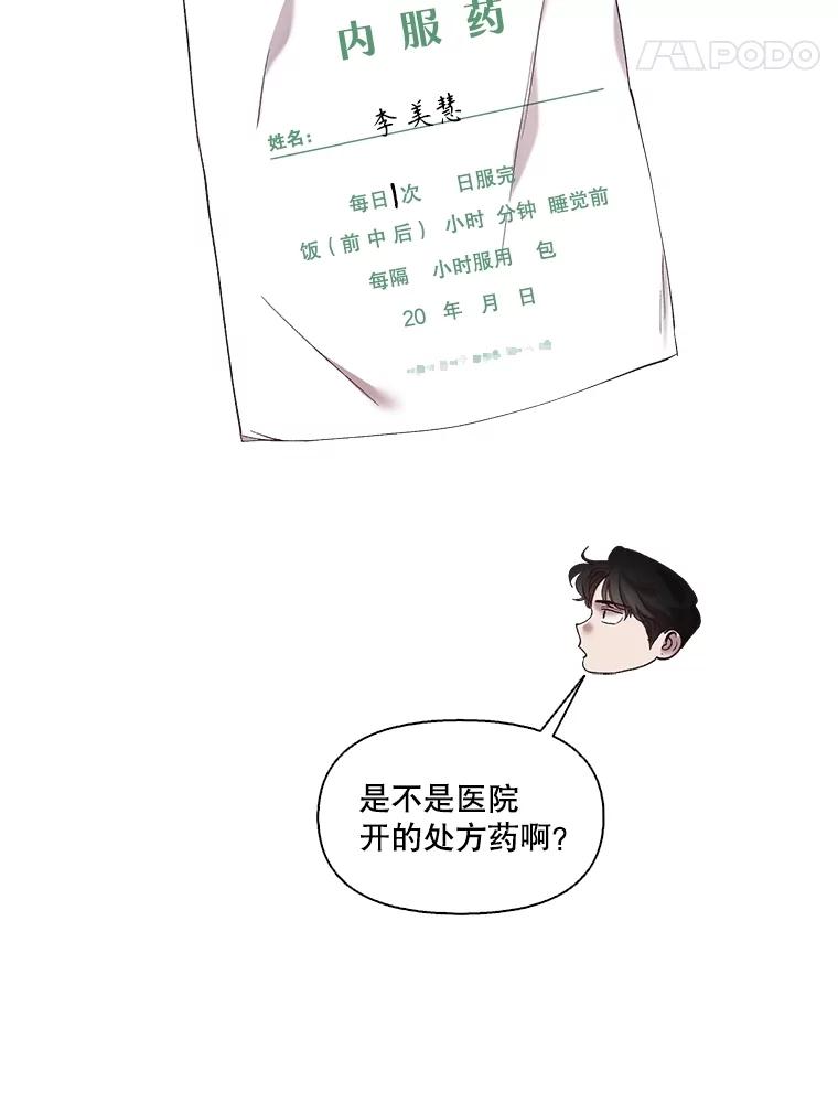 《网络小说出逃记》70.妈妈的病 第35页