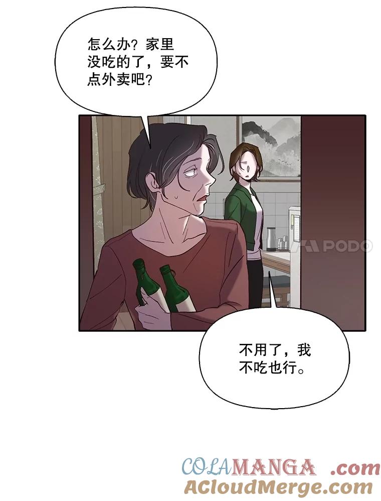 《网络小说出逃记》70.妈妈的病 第7页
