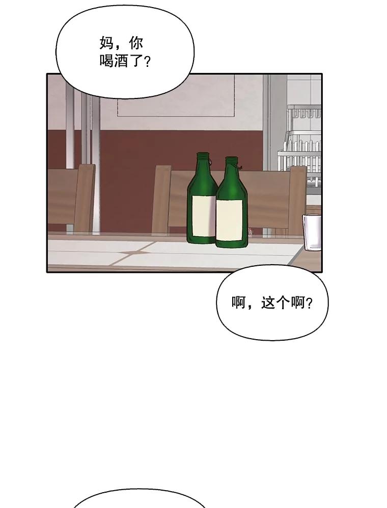 《网络小说出逃记》70.妈妈的病 第5页