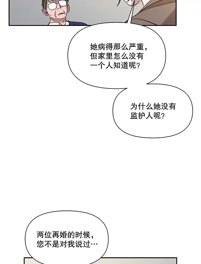 《网络小说出逃记》70.妈妈的病 第80页
