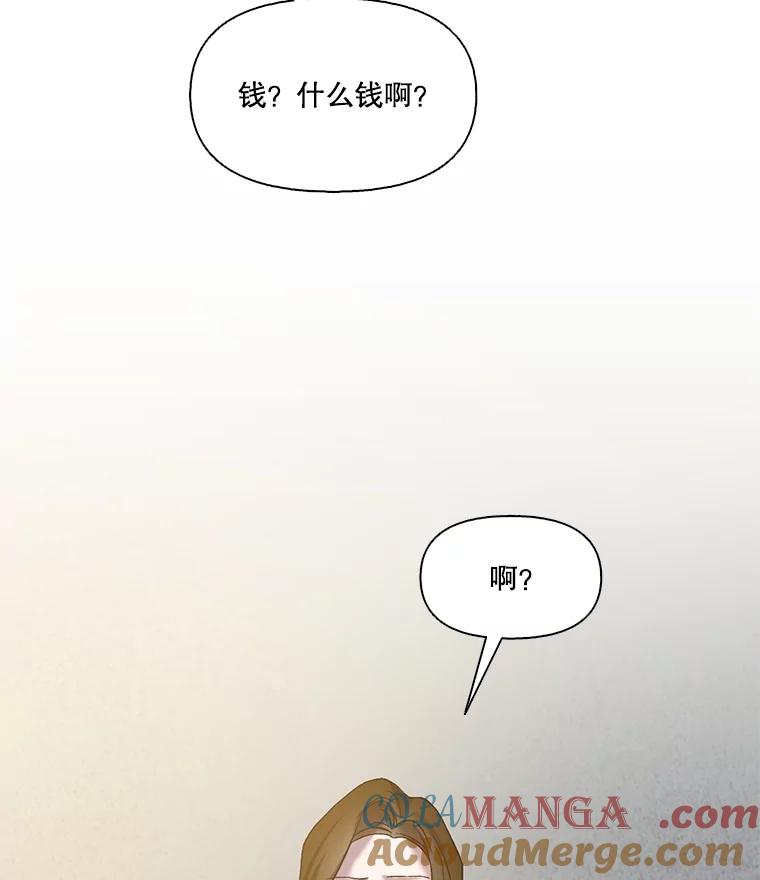 《网络小说出逃记》70.妈妈的病 第85页