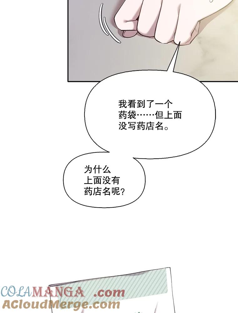 《网络小说出逃记》70.妈妈的病 第34页