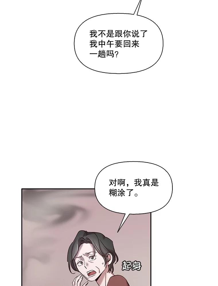 《网络小说出逃记》70.妈妈的病 第2页