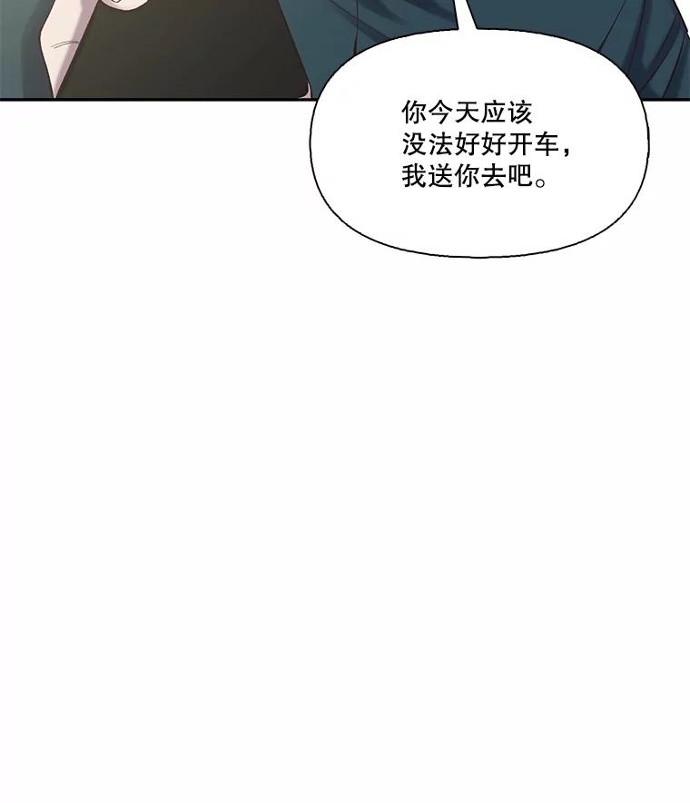 《网络小说出逃记》70.妈妈的病 第44页