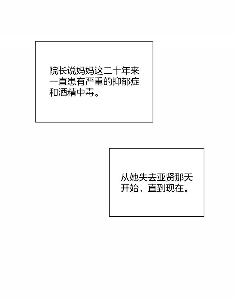 《网络小说出逃记》70.妈妈的病 第56页