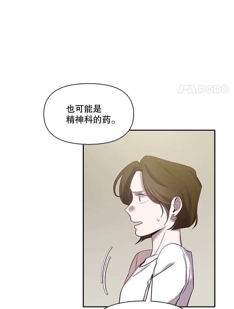 《网络小说出逃记》70.妈妈的病 第38页