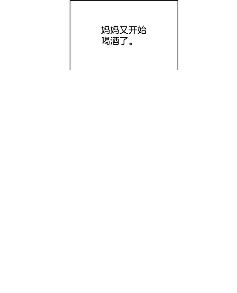 《网络小说出逃记》70.妈妈的病 第15页