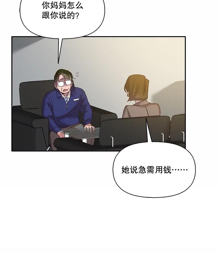 《网络小说出逃记》70.妈妈的病 第90页