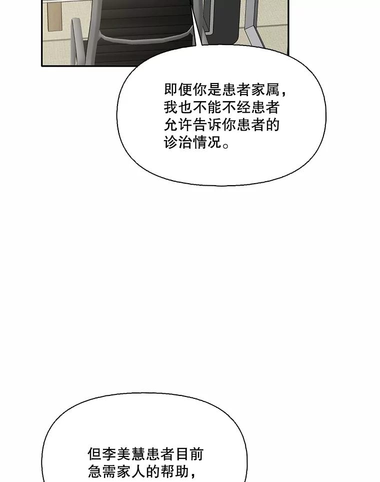 《网络小说出逃记》70.妈妈的病 第53页