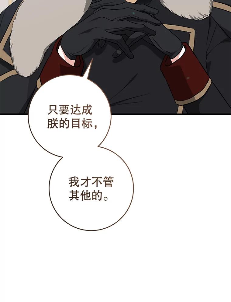 只需轻握我的手 70.清醒 第6页