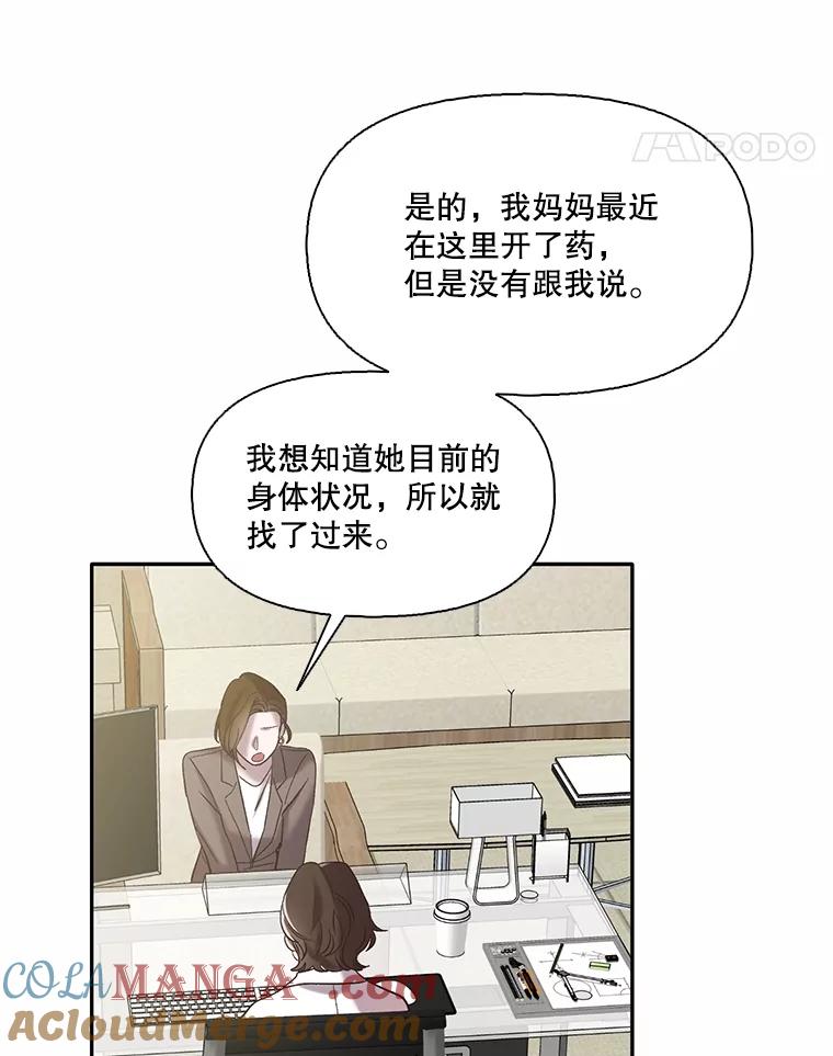 《网络小说出逃记》70.妈妈的病 第52页