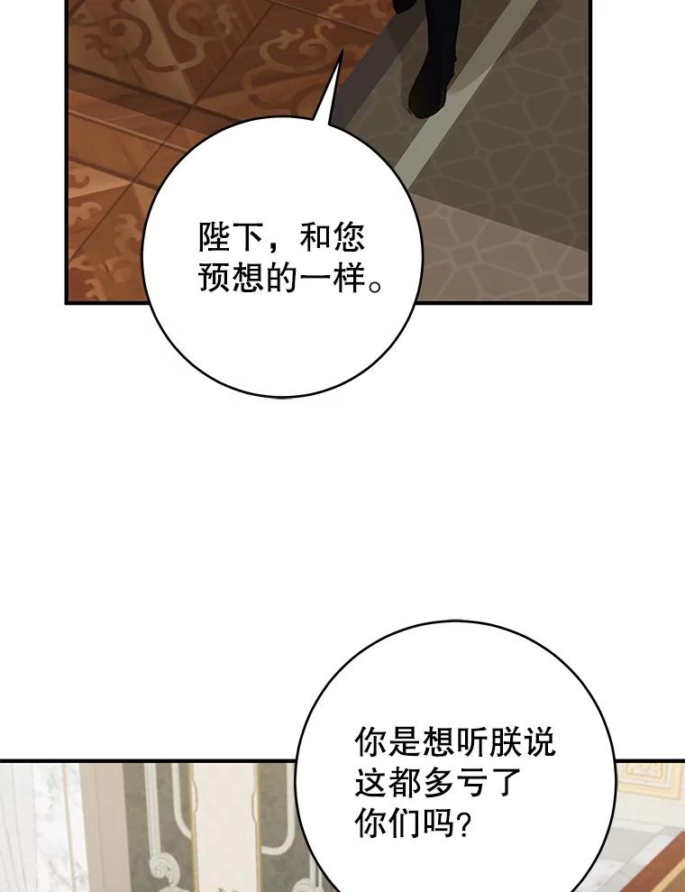 只需轻握我的手 70.清醒 第2页