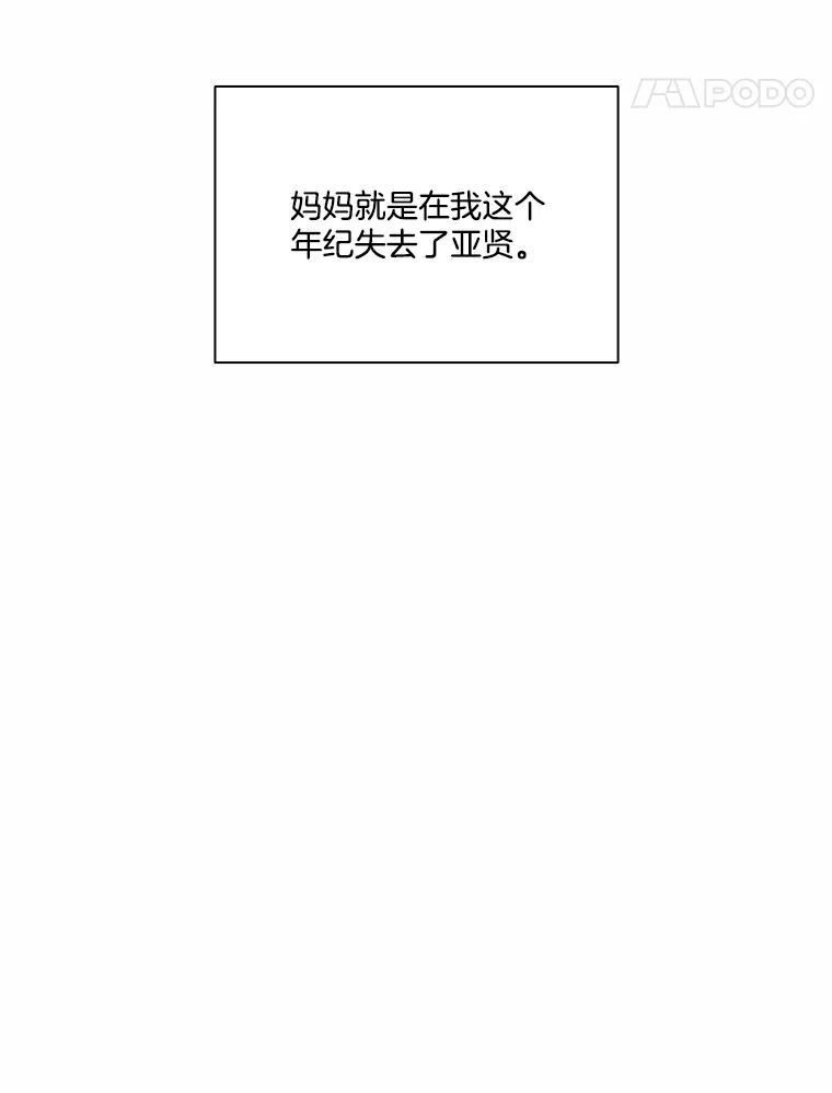 《网络小说出逃记》70.妈妈的病 第62页