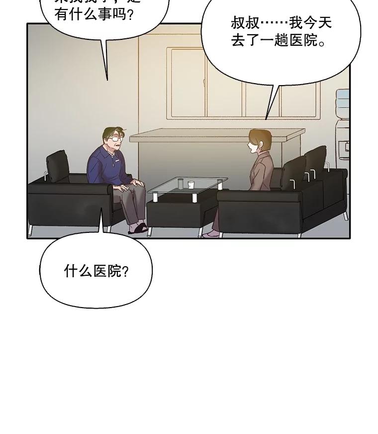 《网络小说出逃记》70.妈妈的病 第75页