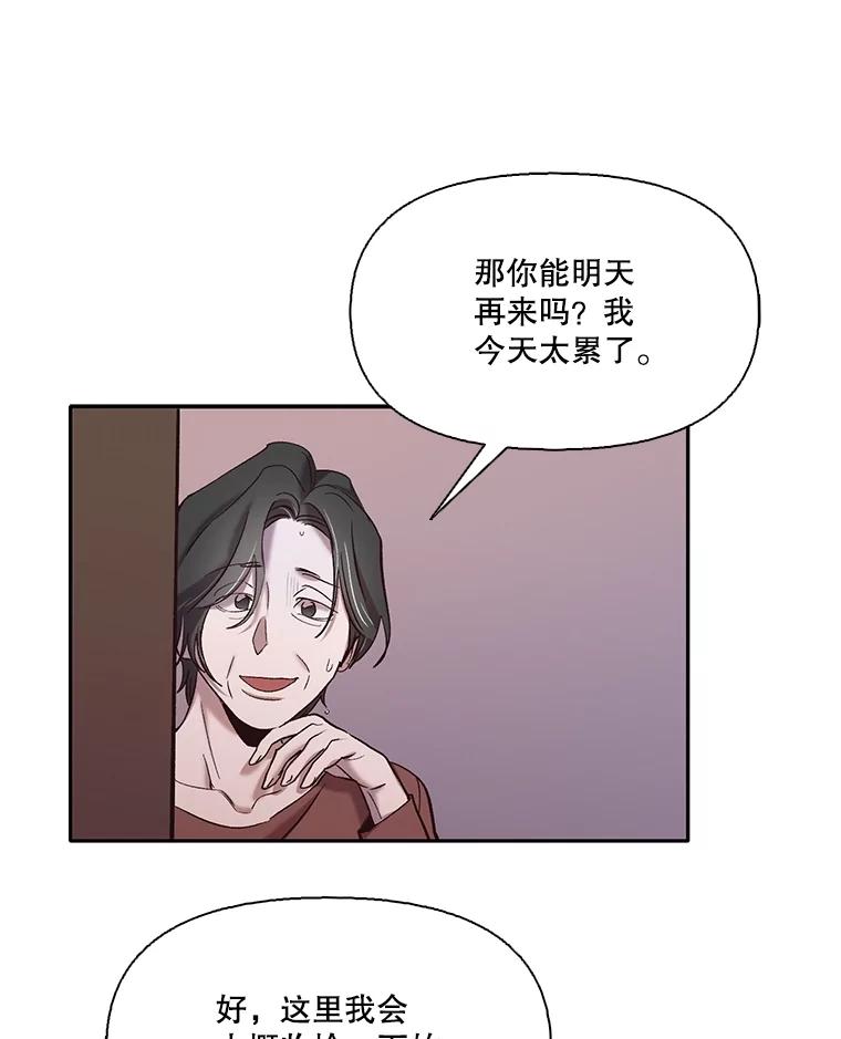 《网络小说出逃记》70.妈妈的病 第8页