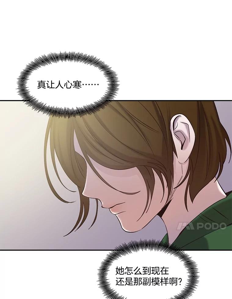 《网络小说出逃记》70.妈妈的病 第17页