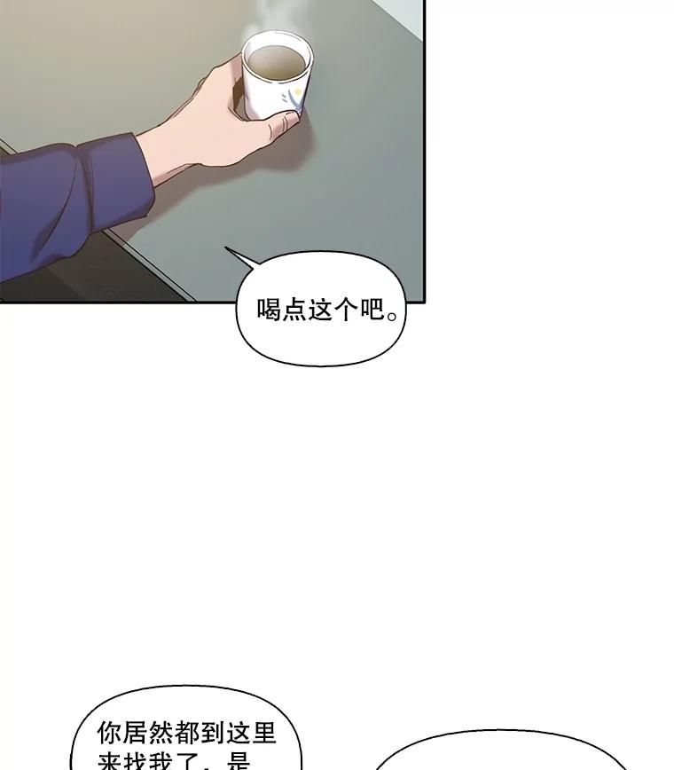 《网络小说出逃记》70.妈妈的病 第74页