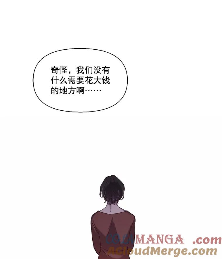 《网络小说出逃记》70.妈妈的病 第91页