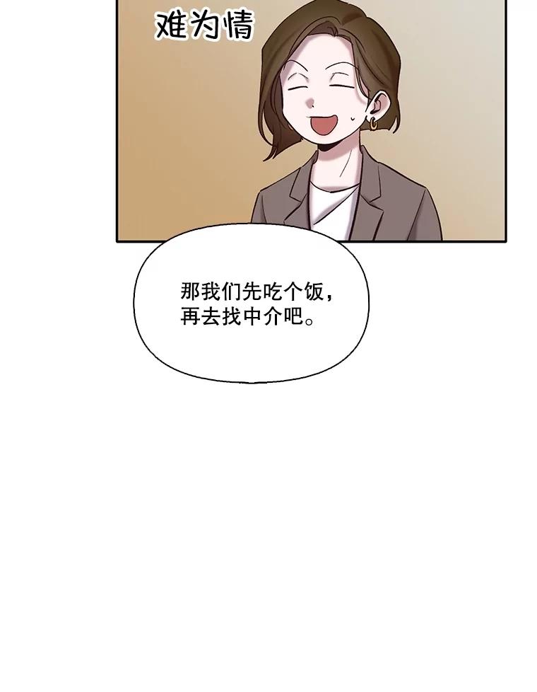 《网络小说出逃记》70.妈妈的病 第27页