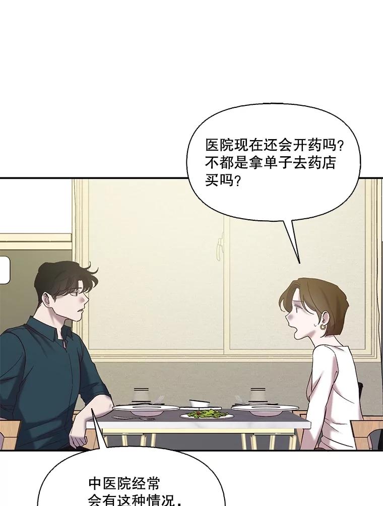 《网络小说出逃记》70.妈妈的病 第36页