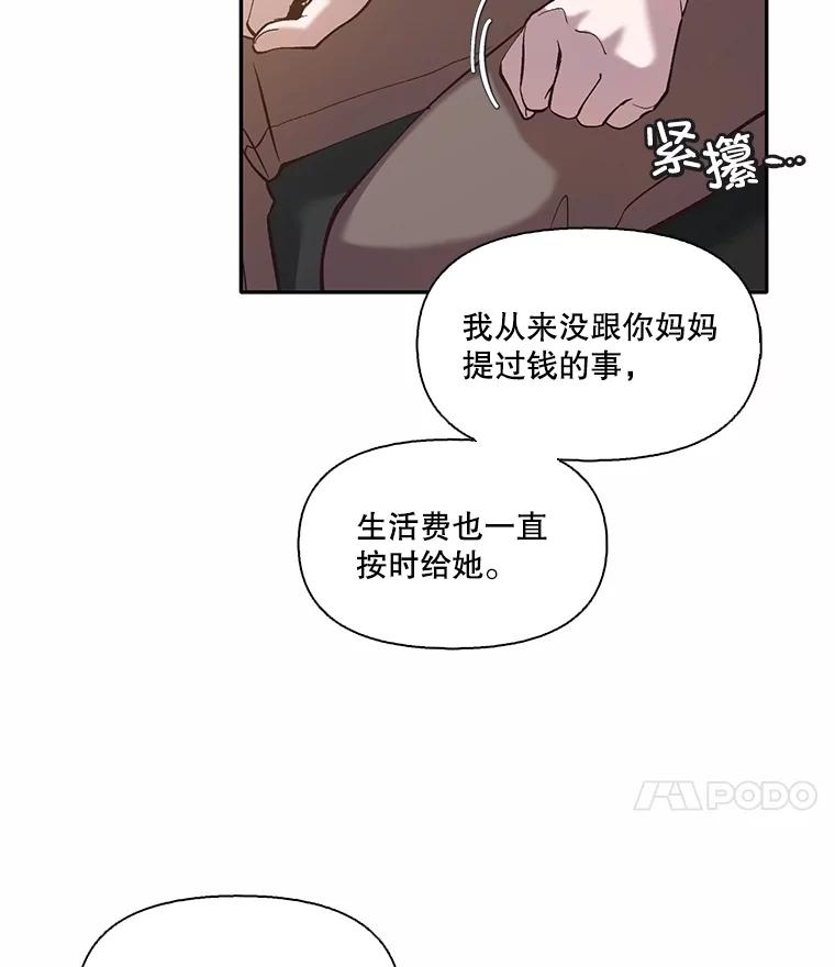 《网络小说出逃记》70.妈妈的病 第89页