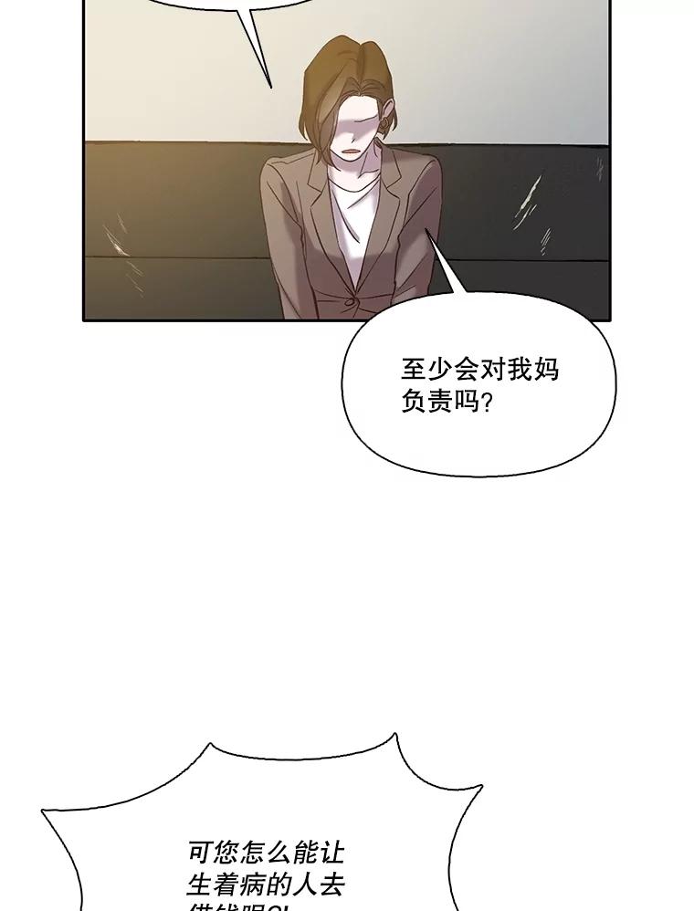 《网络小说出逃记》70.妈妈的病 第81页