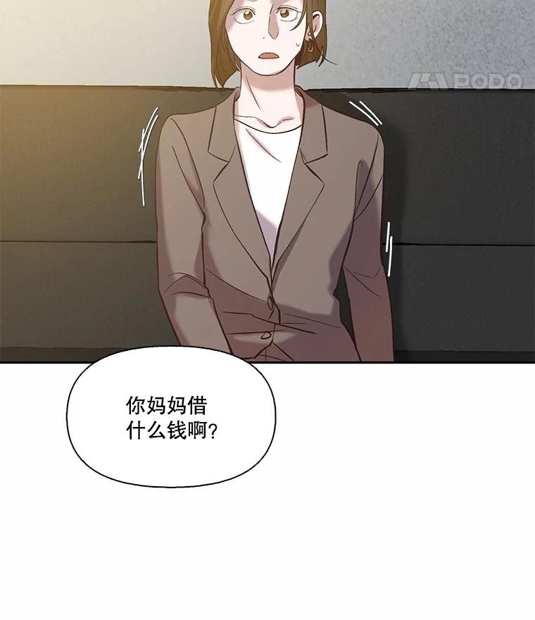 《网络小说出逃记》70.妈妈的病 第86页